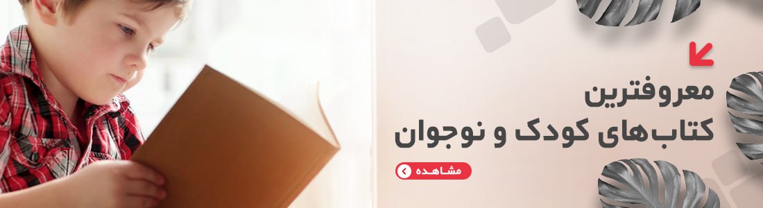 معروف ترین کتب عمومی